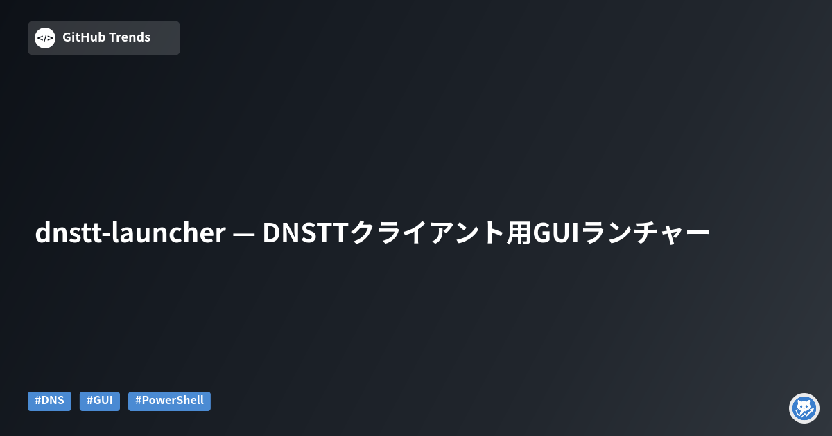 dnstt-launcher — DNSTTクライアント用GUIランチャー