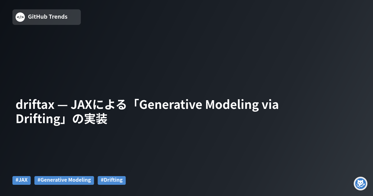 driftax — JAXによる「Generative Modeling via Drifting」の実装