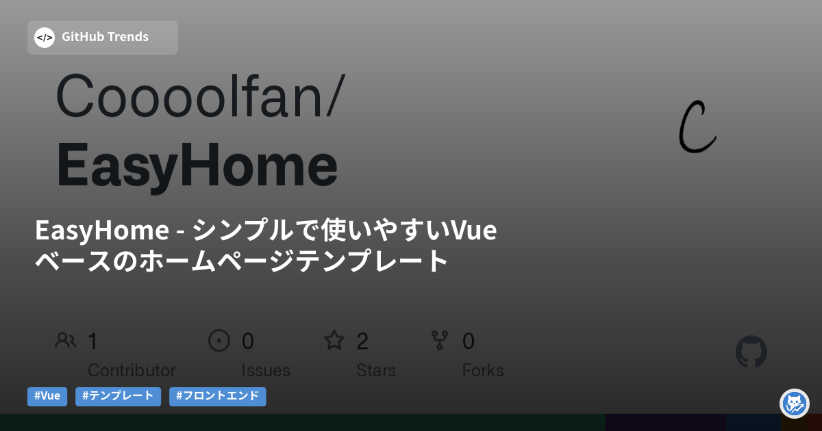 EasyHome - シンプルで使いやすいVueベースのホームページテンプレート