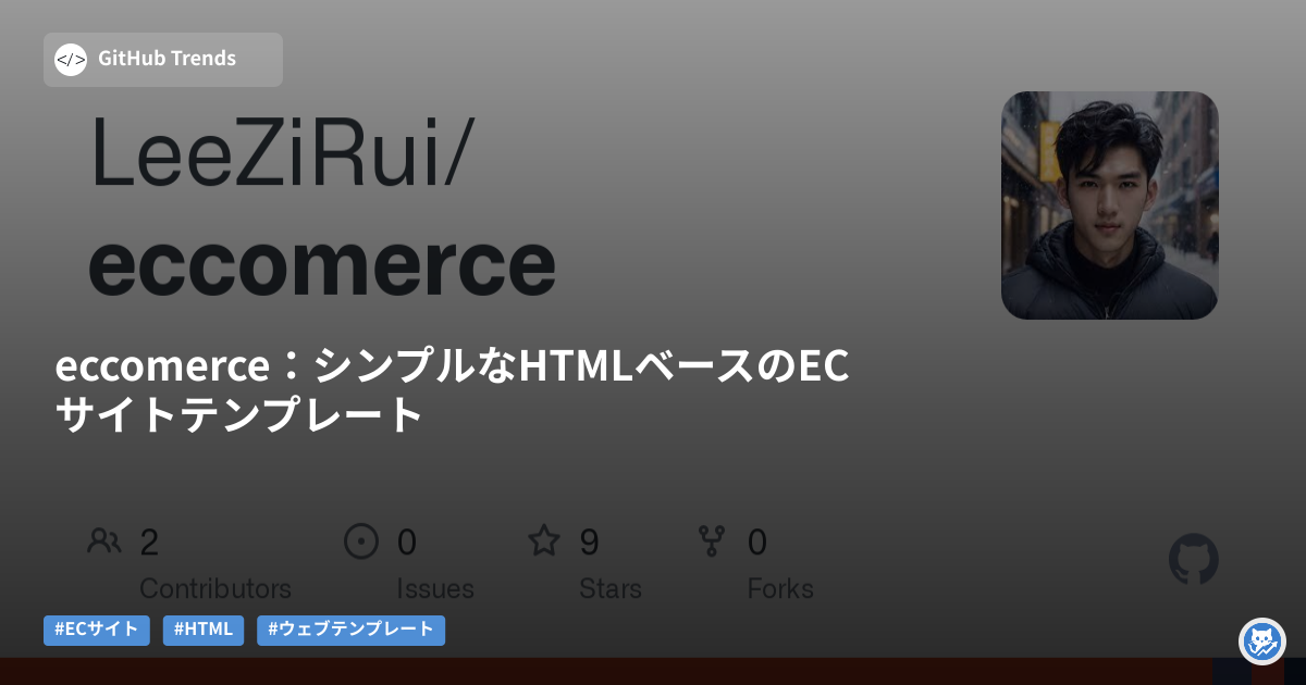eccomerce:シンプルなHTMLベースのECサイトテンプレート