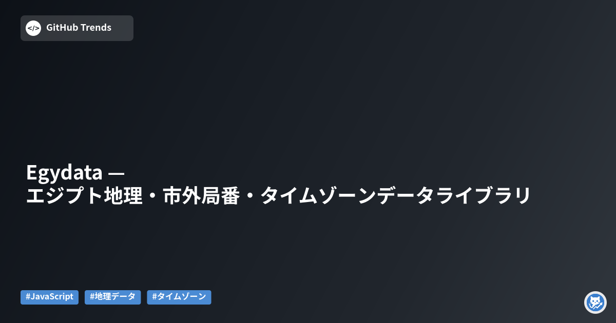 Egydata — エジプト地理・市外局番・タイムゾーンデータライブラリ
