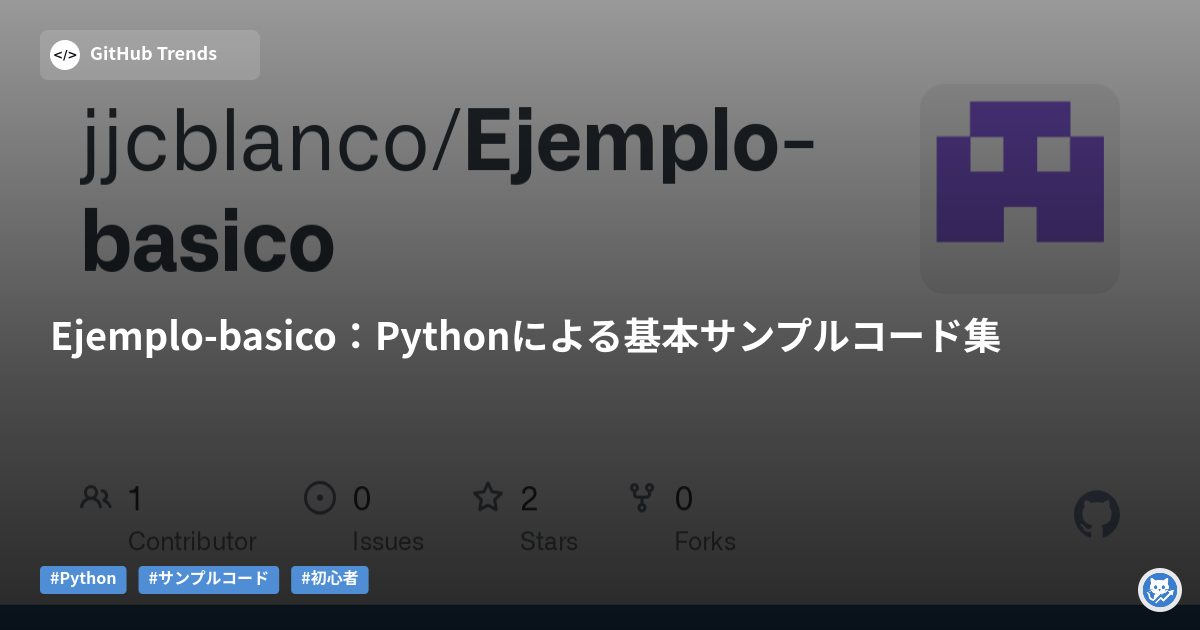 Ejemplo-basico:Pythonによる基本サンプルコード集
