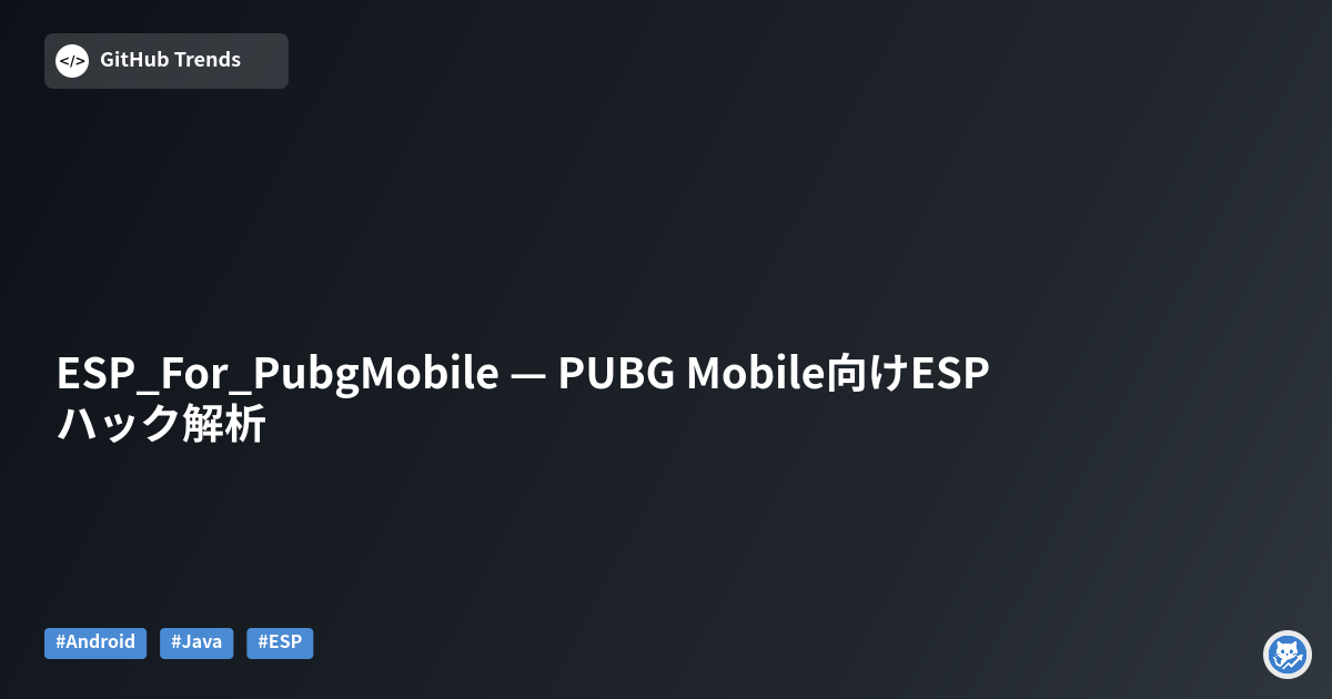 ESP_For_PubgMobile — PUBG Mobile向けESPハック解析