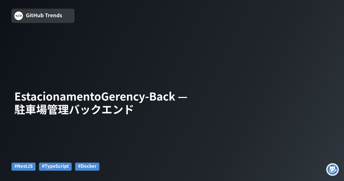 EstacionamentoGerency-Back — 駐車場管理バックエンド