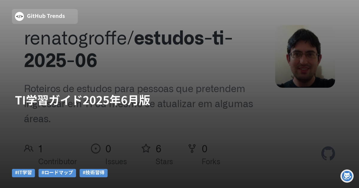 TI学習ガイド2025年6月版