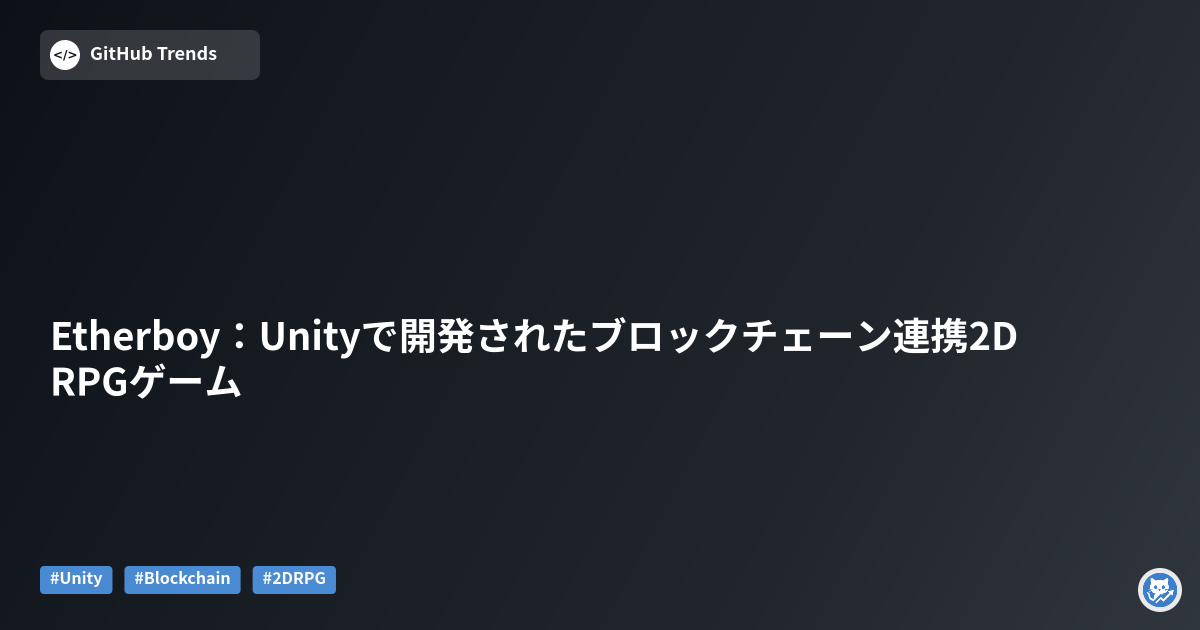 Etherboy：Unityで開発されたブロックチェーン連携2D RPGゲーム