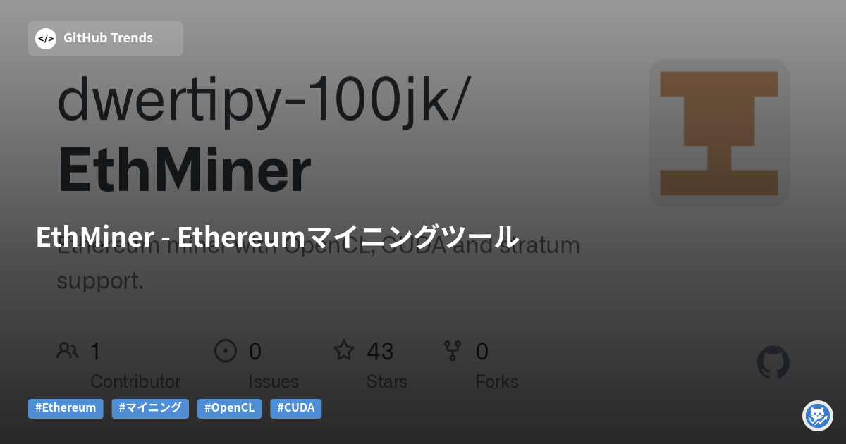 EthMiner - Ethereumマイニングツール