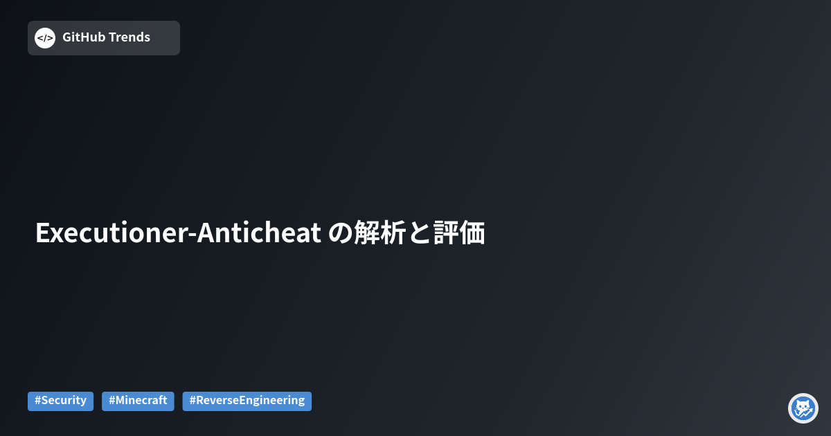 Executioner-Anticheat の解析と評価