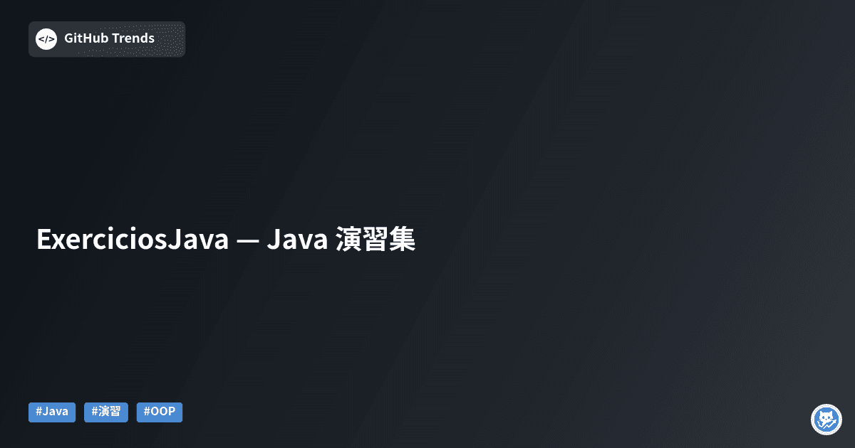 ExerciciosJava — Java 演習集