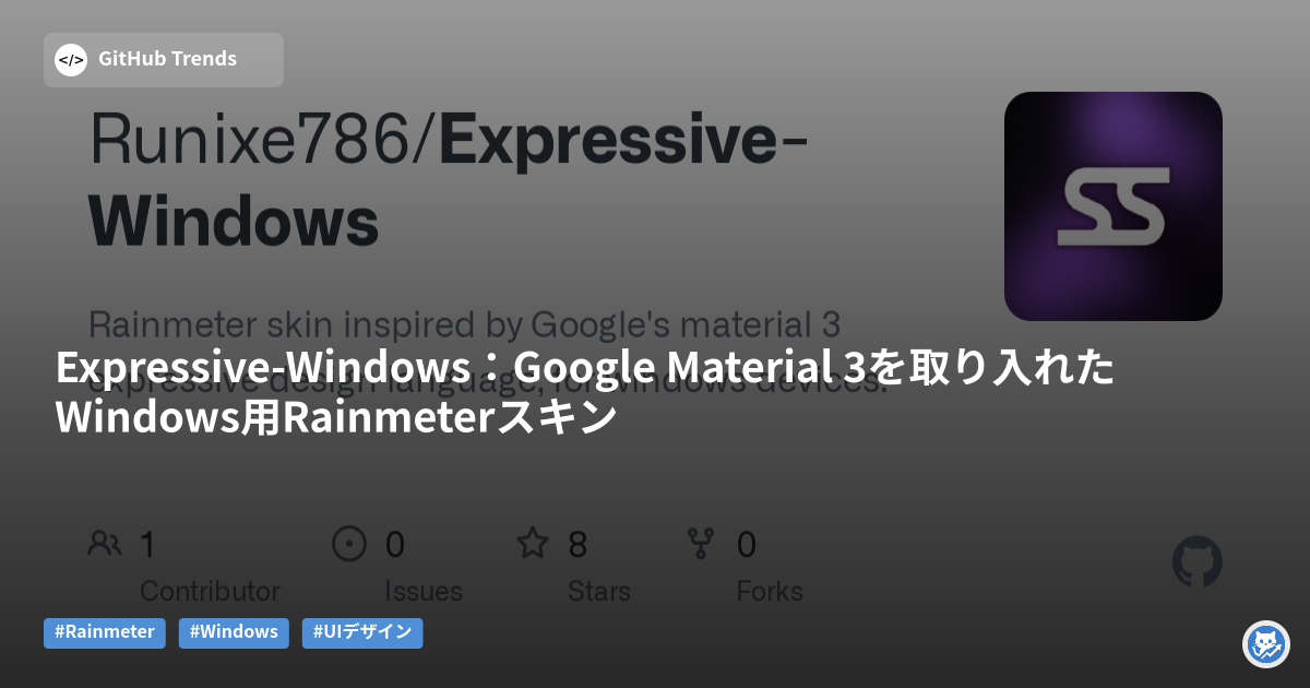 Expressive-Windows：Google Material 3を取り入れたWindows用Rainmeterスキン