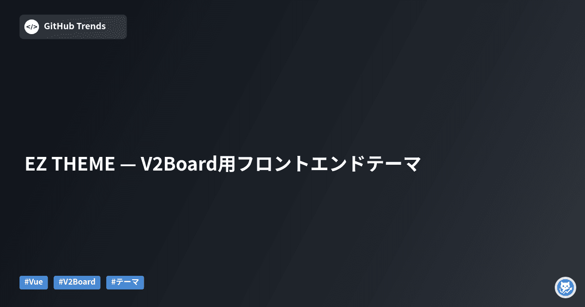 EZ THEME — V2Board用フロントエンドテーマ