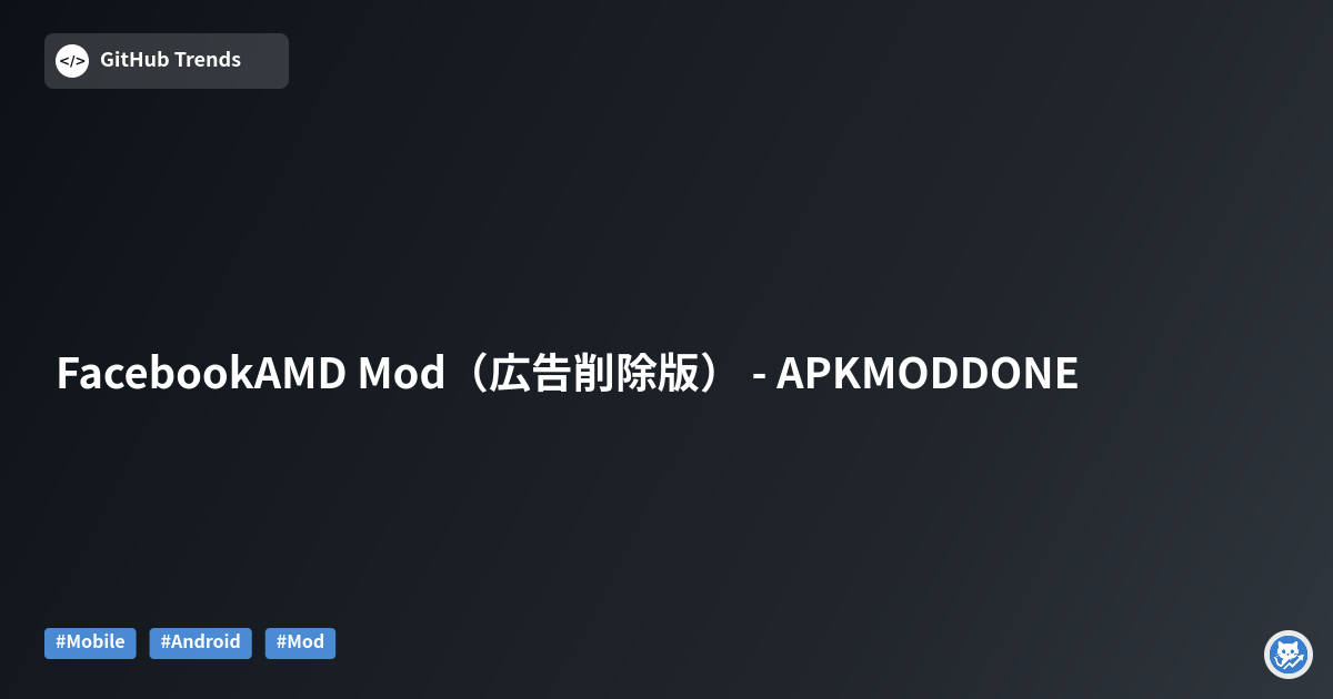 FacebookAMD Mod（広告削除版） - APKMODDONE