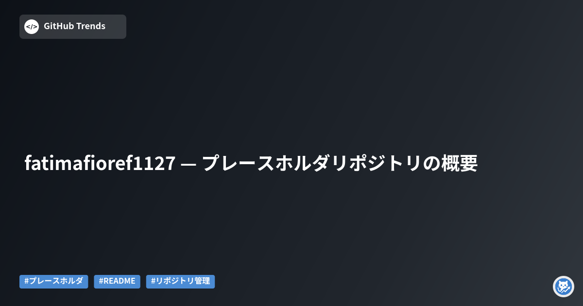 fatimafioref1127 — プレースホルダリポジトリの概要