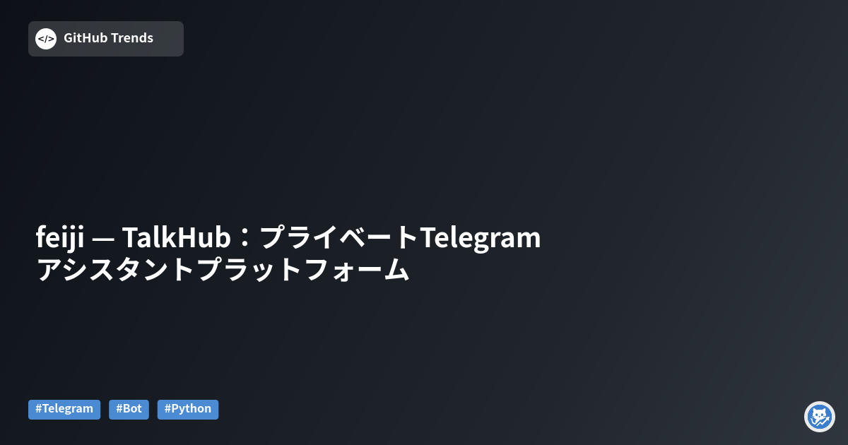 feiji — TalkHub：プライベートTelegramアシスタントプラットフォーム