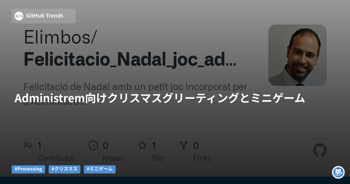 Administrem向けクリスマスグリーティングとミニゲーム