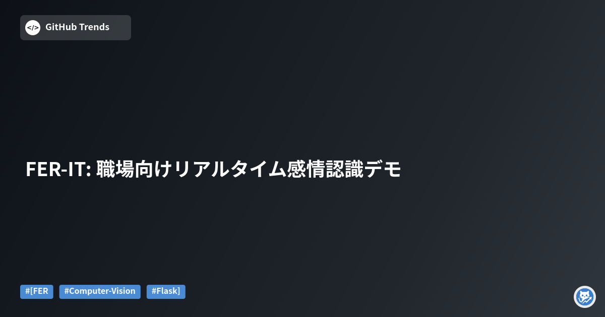 FER-IT: 職場向けリアルタイム感情認識デモ