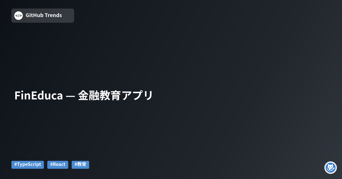 FinEduca — 金融教育アプリ