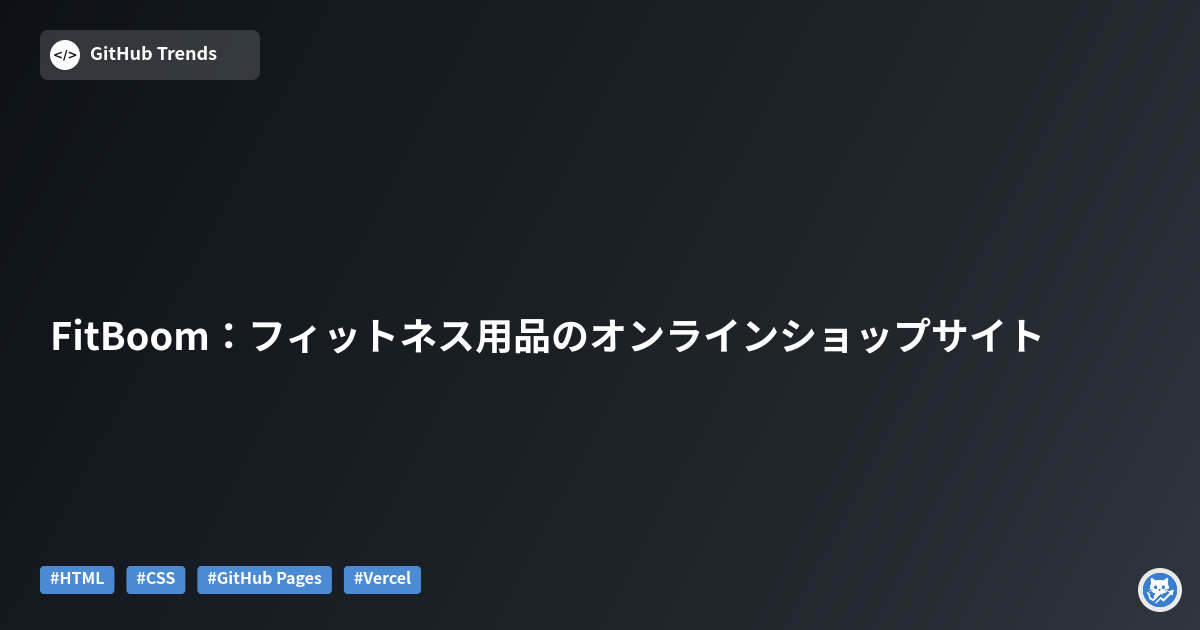 FitBoom:フィットネス用品のオンラインショップサイト