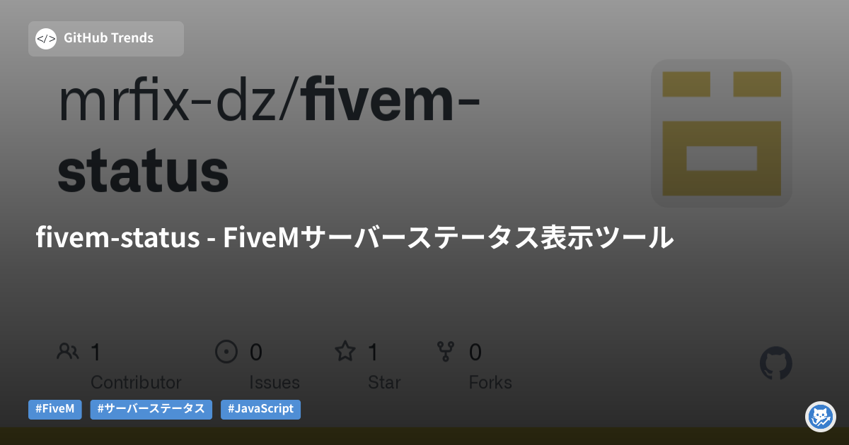fivem-status - FiveMサーバーステータス表示ツール