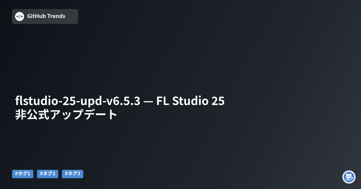 flstudio-25-upd-v6.5.3 — FL Studio 25 非公式アップデート