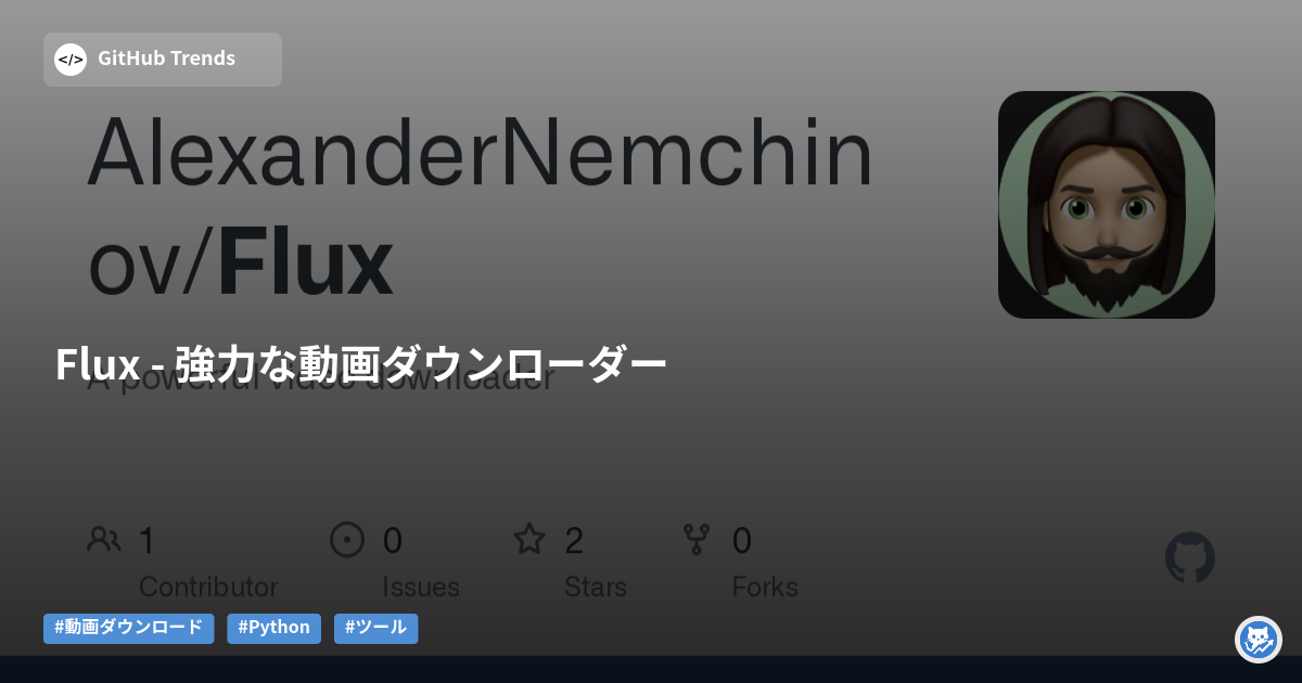 Flux - 強力な動画ダウンローダー