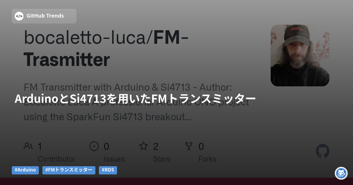 ArduinoとSi4713を用いたFMトランスミッター