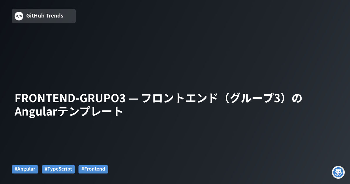 FRONTEND-GRUPO3 — フロントエンド（グループ3）のAngularテンプレート