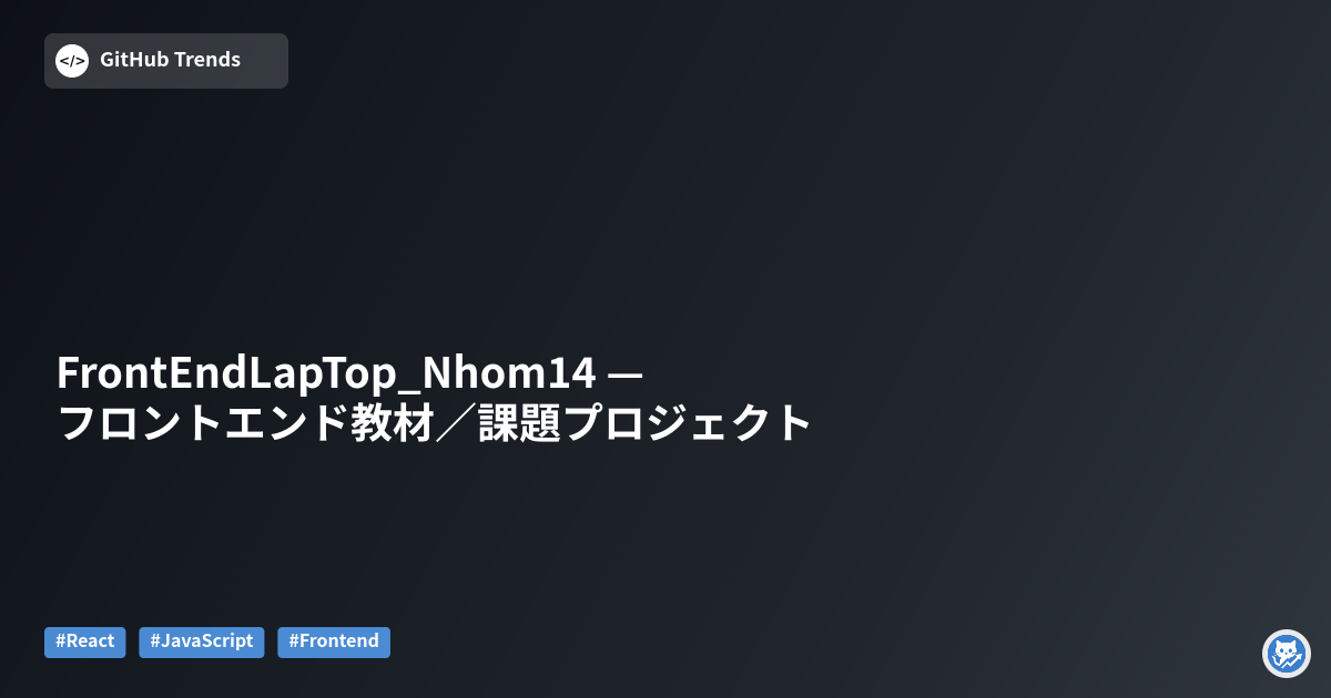 FrontEndLapTop_Nhom14 — フロントエンド教材／課題プロジェクト