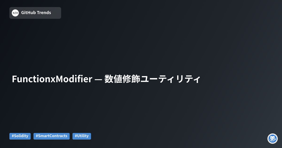 FunctionxModifier — 数値修飾ユーティリティ