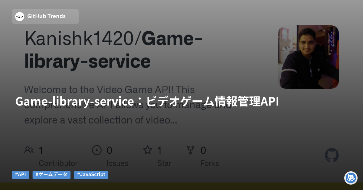 Game-library-service:ビデオゲーム情報管理API