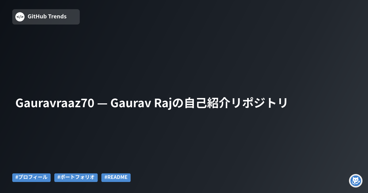 Gauravraaz70 — Gaurav Rajの自己紹介リポジトリ