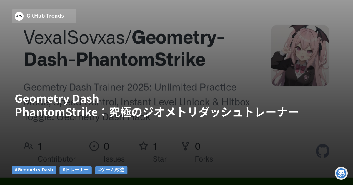 Geometry Dash PhantomStrike：究極のジオメトリダッシュトレーナー
