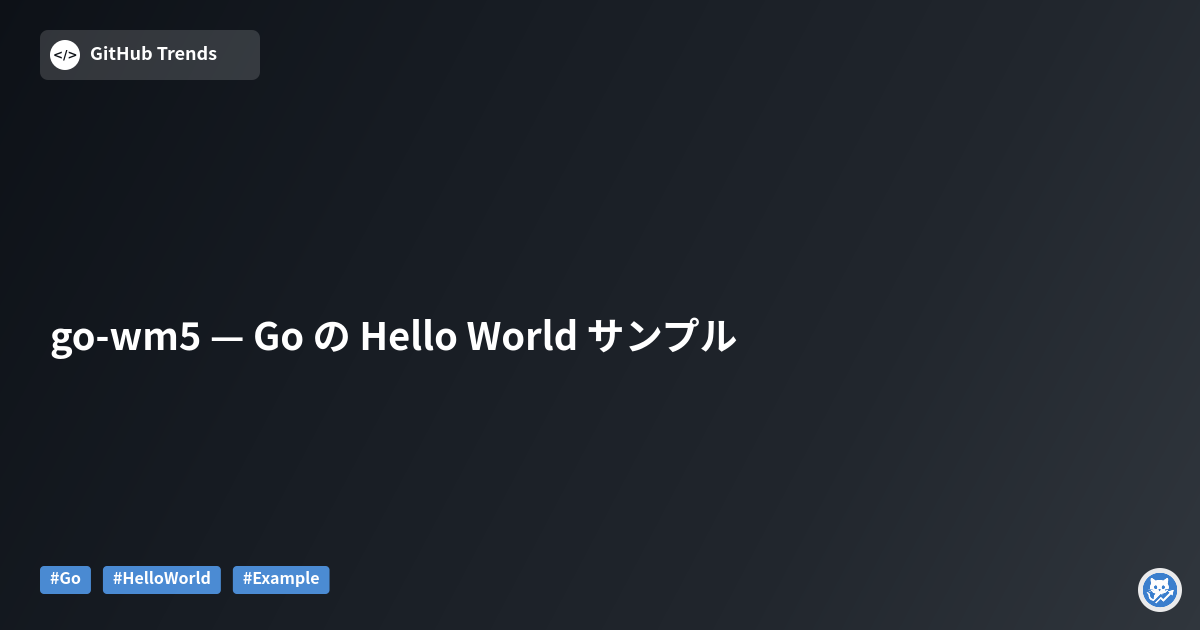 go-wm5 — Go の Hello World サンプル