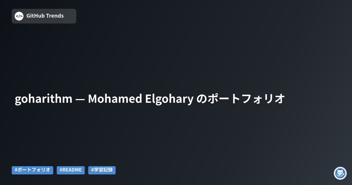 goharithm — Mohamed Elgohary のポートフォリオ