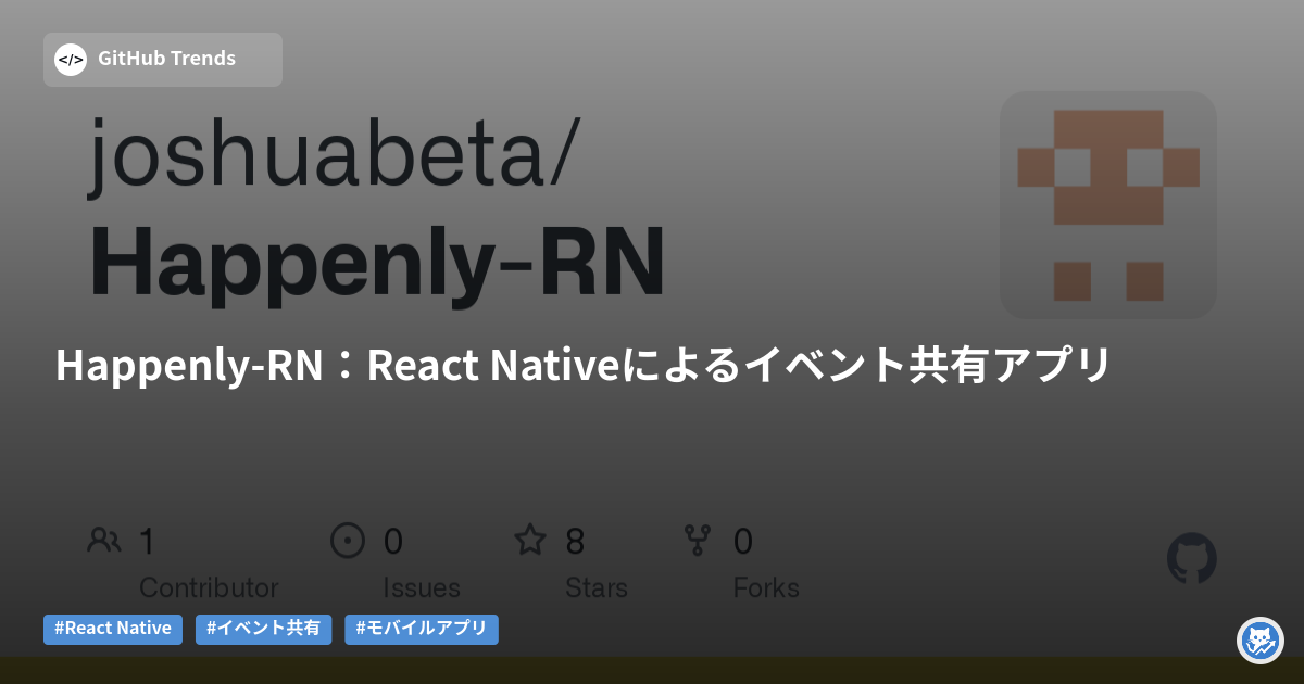 Happenly-RN:React Nativeによるイベント共有アプリ