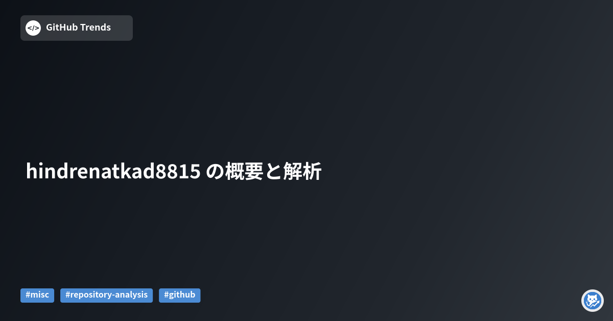 hindrenatkad8815 の概要と解析