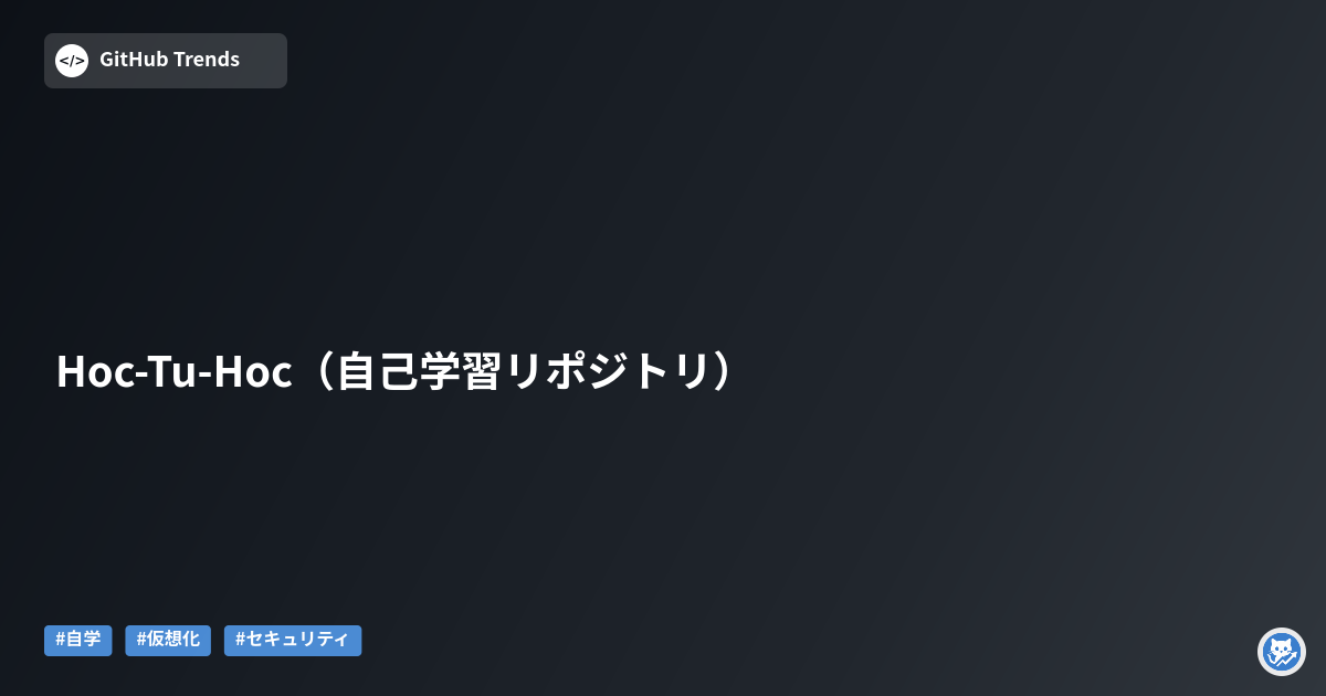 Hoc-Tu-Hoc（自己学習リポジトリ）