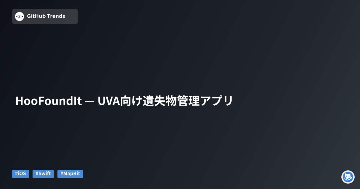HooFoundIt — UVA向け遺失物管理アプリ