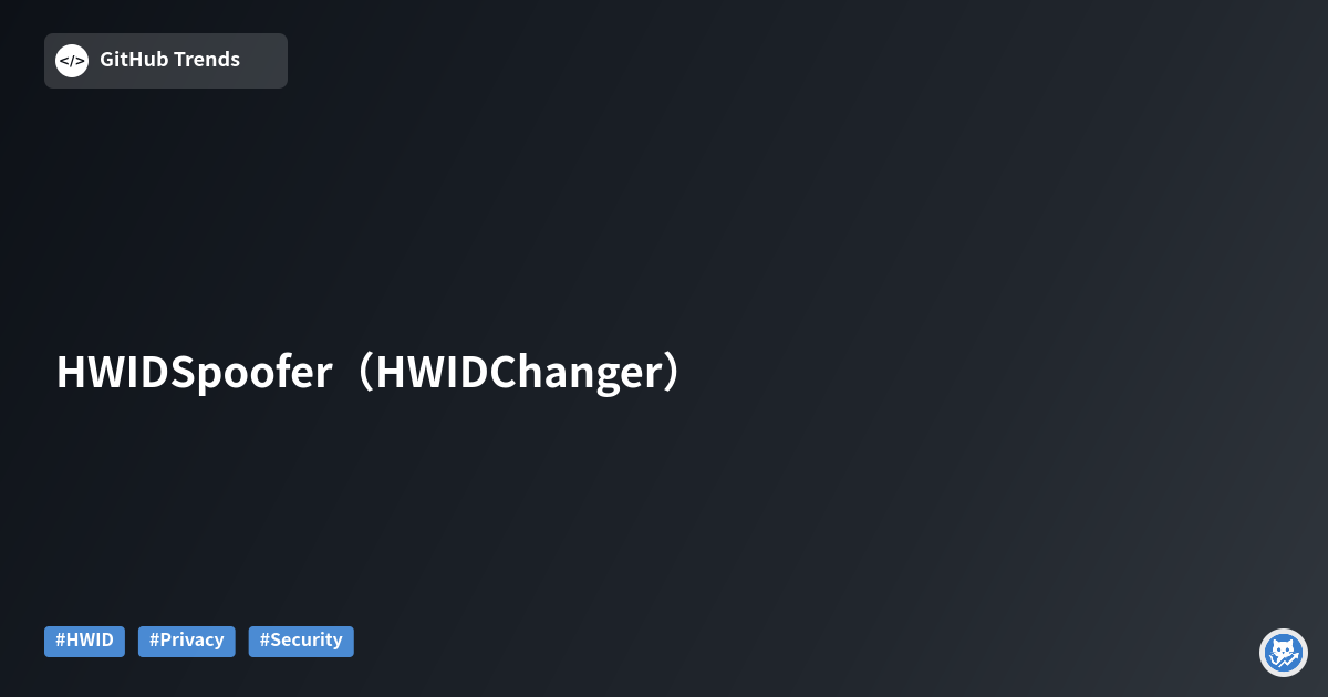 HWID Spoofer（HWID Changer）