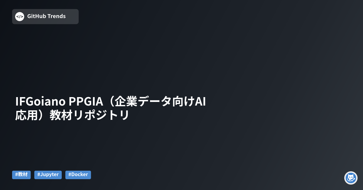IFGoiano PPGIA（企業データ向けAI応用）教材リポジトリ