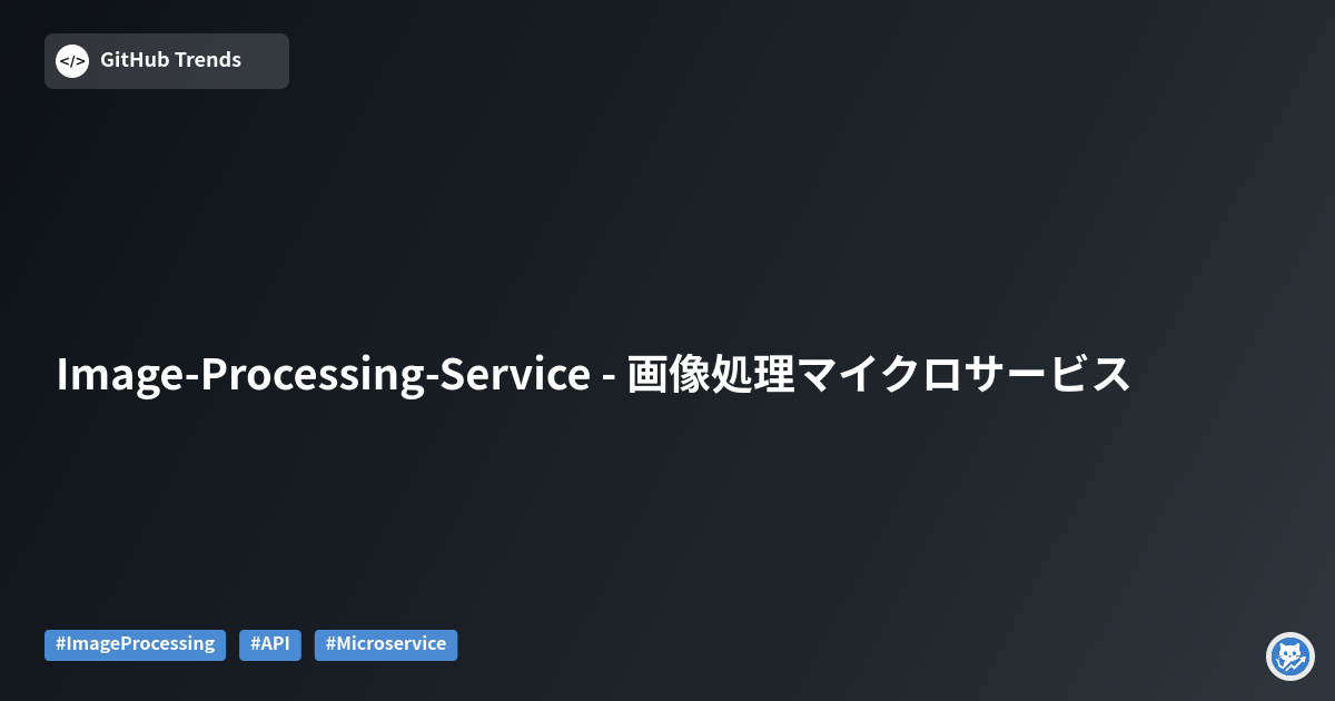 Image-Processing-Service - 画像処理マイクロサービス