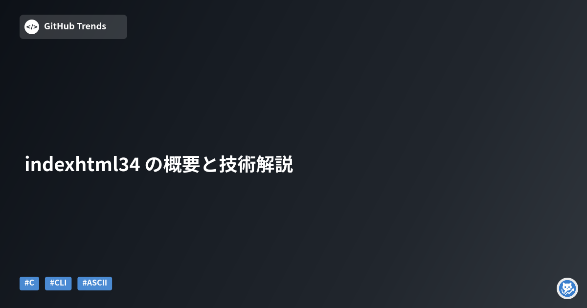 indexhtml34 の概要と技術解説