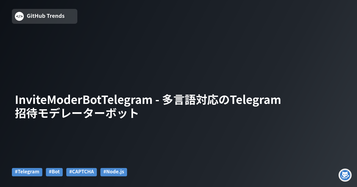 InviteModerBotTelegram - 多言語対応のTelegram招待モデレーターボット