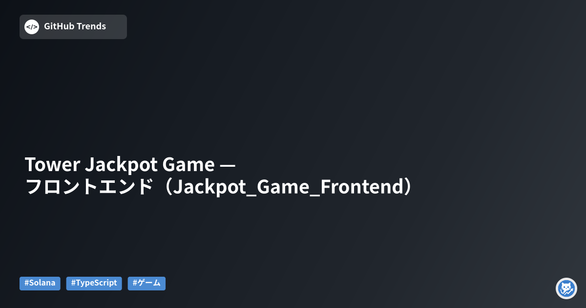 Tower Jackpot Game — フロントエンド（Jackpot_Game_Frontend）