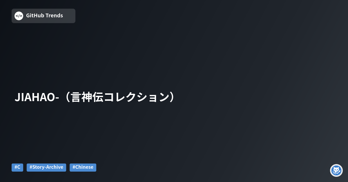 JIAHAO-（言神伝コレクション）