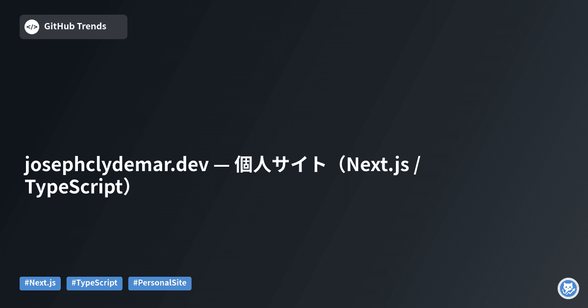 josephclydemar.dev — 個人サイト（Next.js / TypeScript）