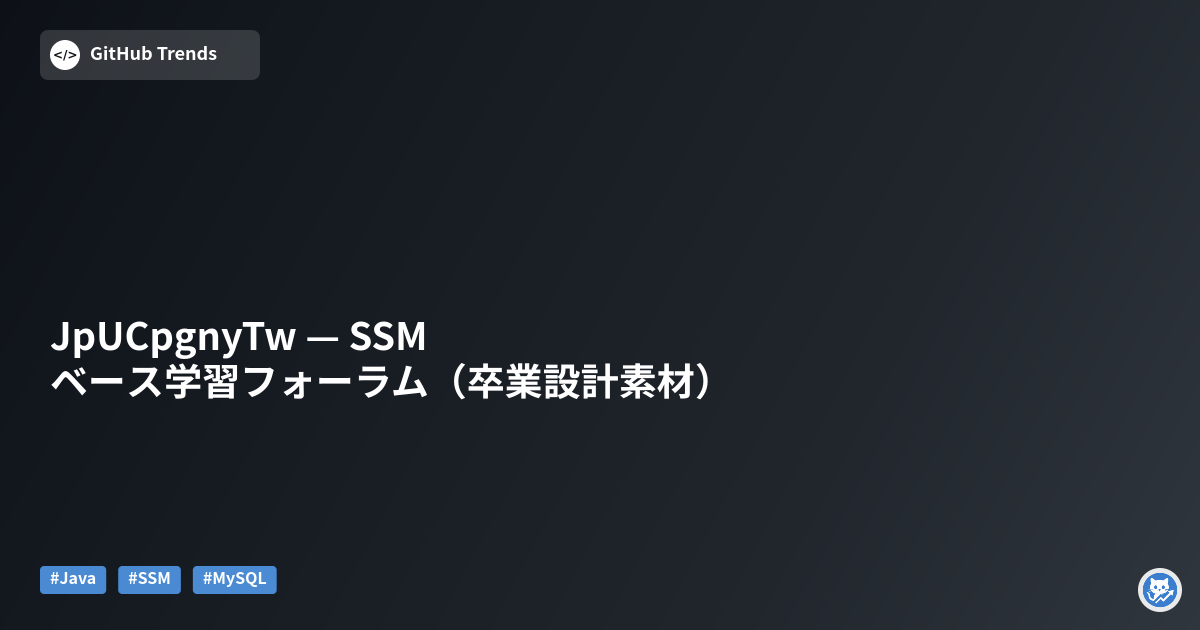 JpUCpgnyTw — SSMベース学習フォーラム（卒業設計素材）