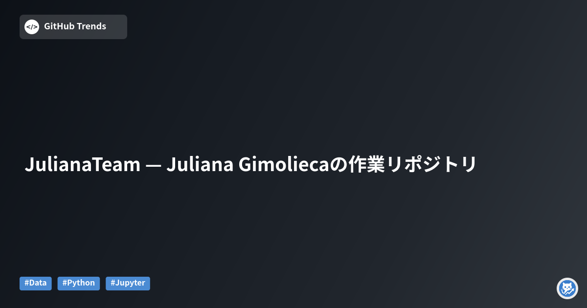 JulianaTeam — Juliana Gimoliecaの作業リポジトリ