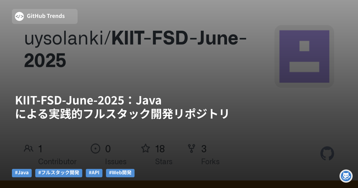 KIIT-FSD-June-2025:Javaによる実践的フルスタック開発リポジトリ