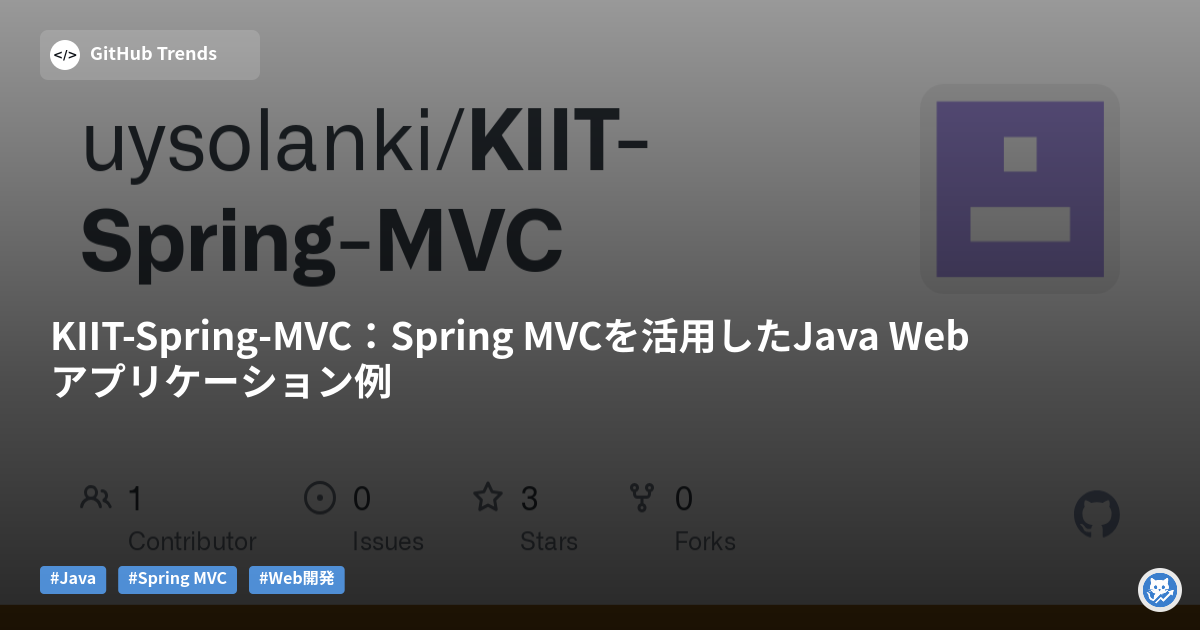 KIIT-Spring-MVC:Spring MVCを活用したJava Webアプリケーション例